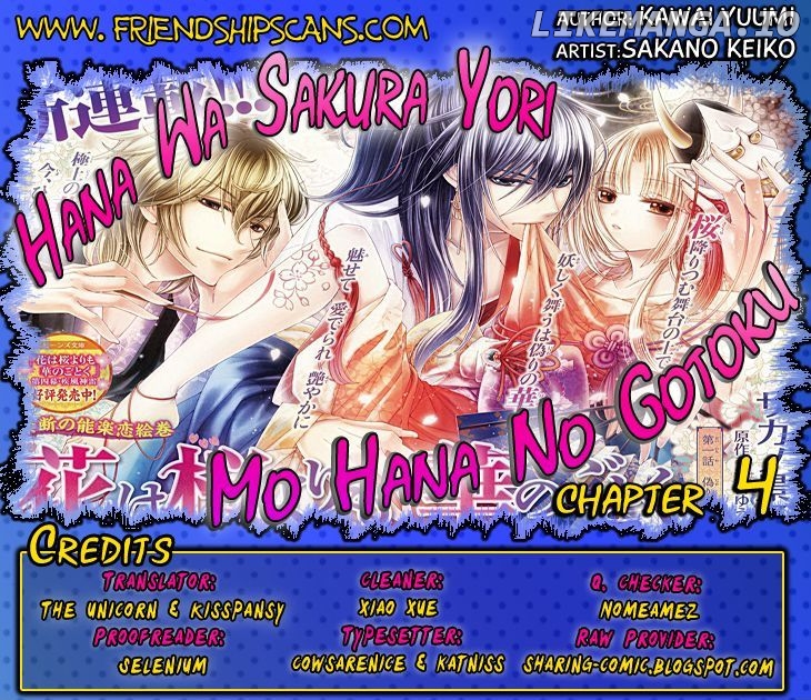 Hana wa Sakura yori mo Hana no Gotoku chapter 4 - page 1