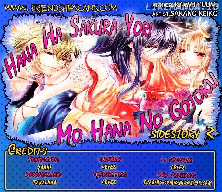 Hana wa Sakura yori mo Hana no Gotoku chapter 12.5 - page 1