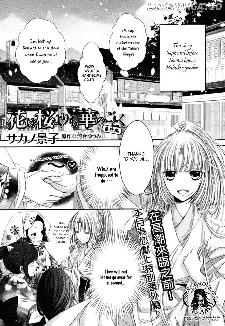 Hana wa Sakura yori mo Hana no Gotoku chapter 12.5 - page 2
