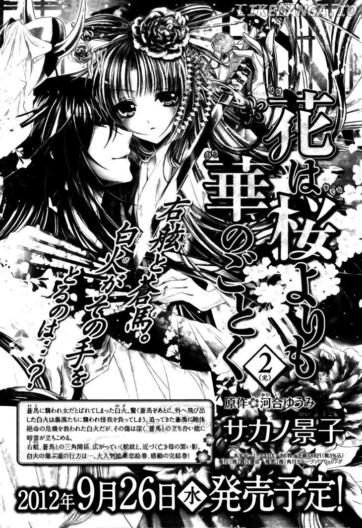 Hana wa Sakura yori mo Hana no Gotoku chapter 12 - page 19