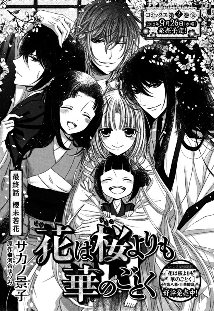 Hana wa Sakura yori mo Hana no Gotoku chapter 12 - page 2