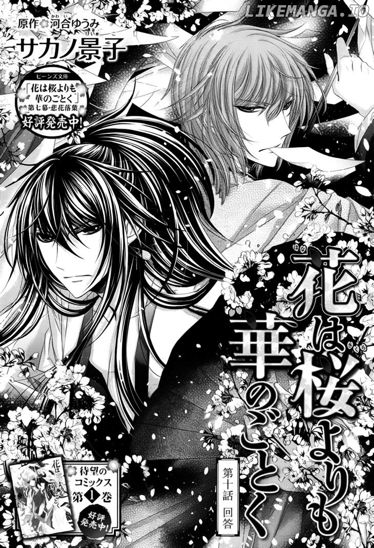 Hana wa Sakura yori mo Hana no Gotoku chapter 10 - page 12