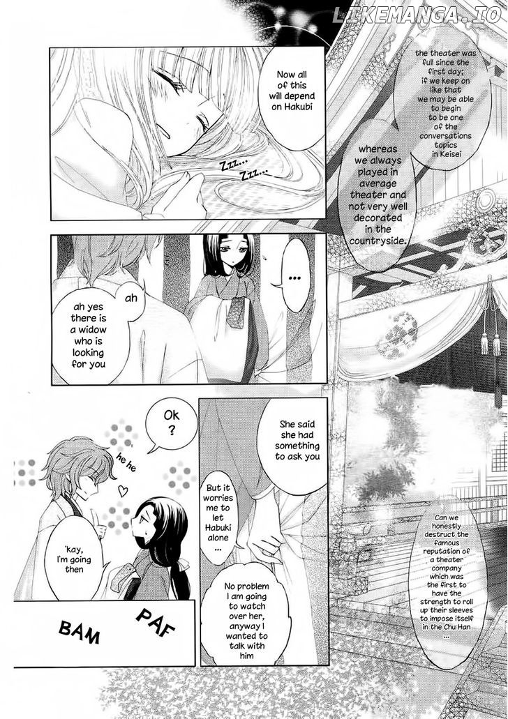 Hana wa Sakura yori mo Hana no Gotoku chapter 1.2 - page 1