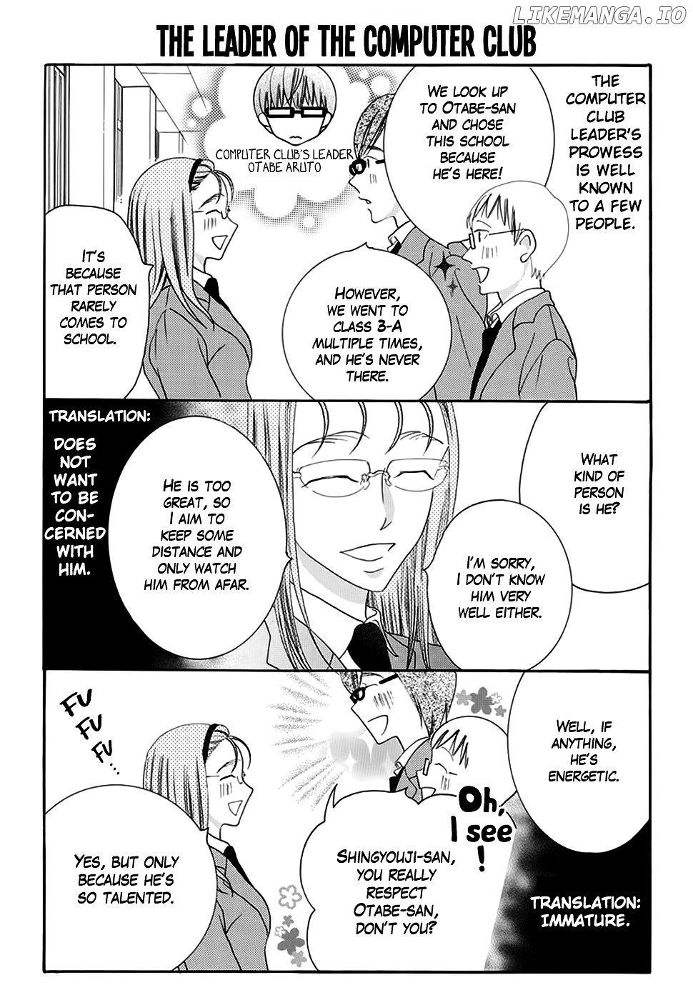 Koi Nashi Ai Nashi chapter 8 - page 6