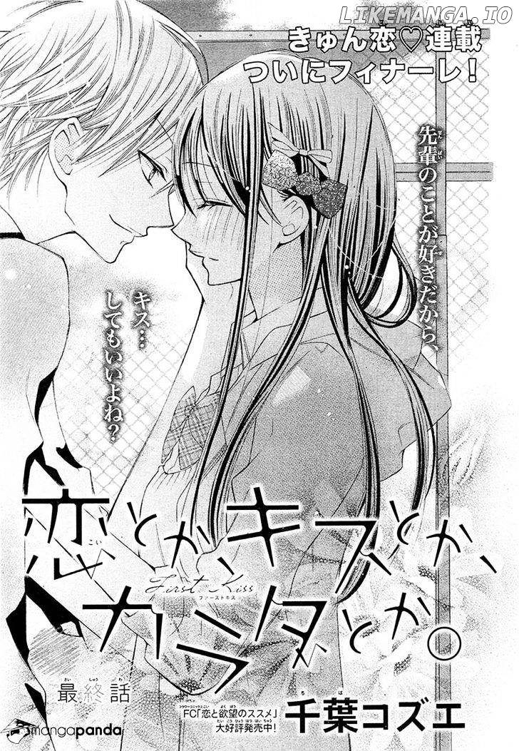 Koi Toka, Kiss Toka, Karada Toka. chapter 5 - page 1