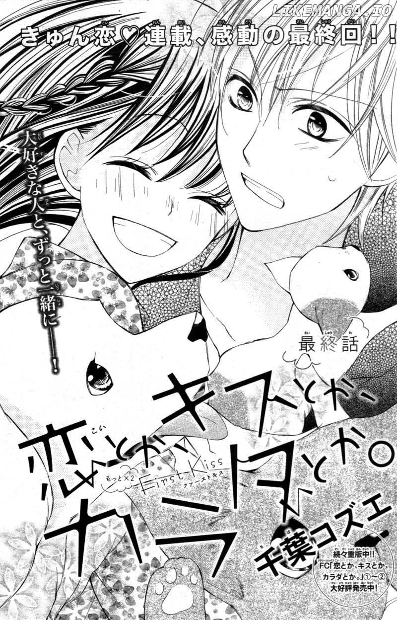 Koi Toka, Kiss Toka, Karada Toka. chapter 15 - page 4