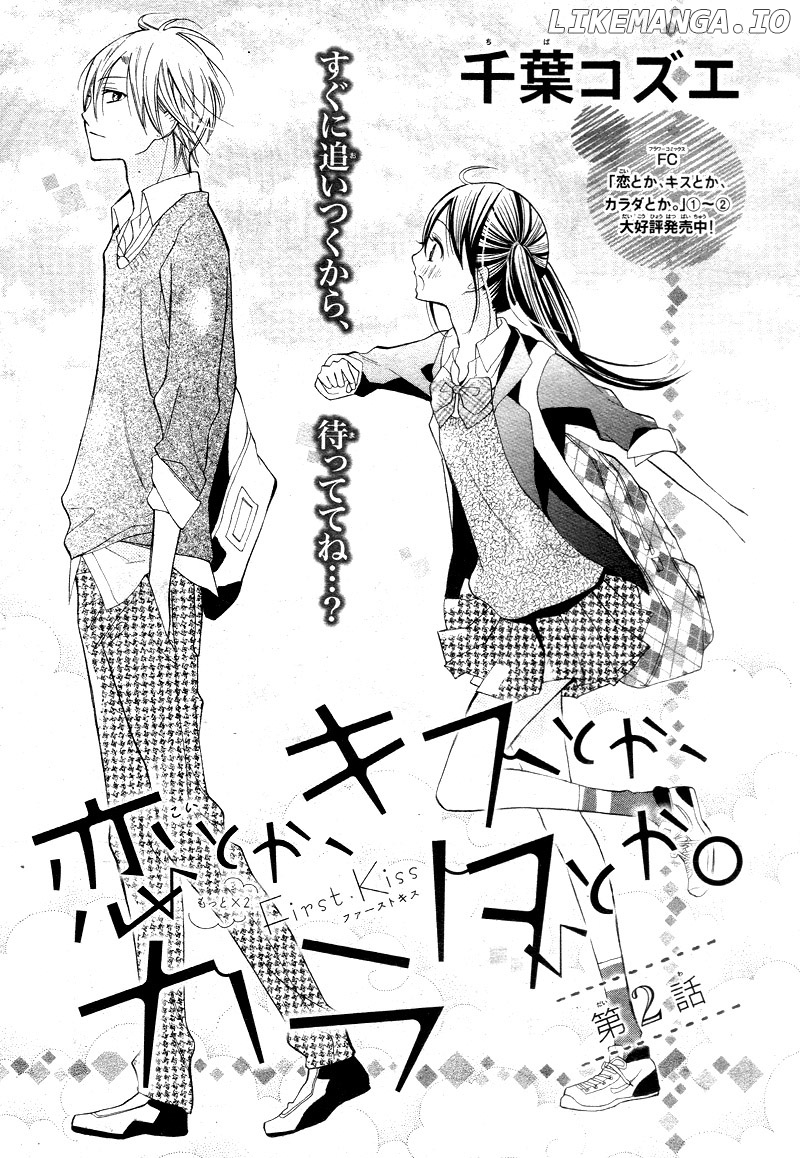 Koi Toka, Kiss Toka, Karada Toka. chapter 12 - page 4