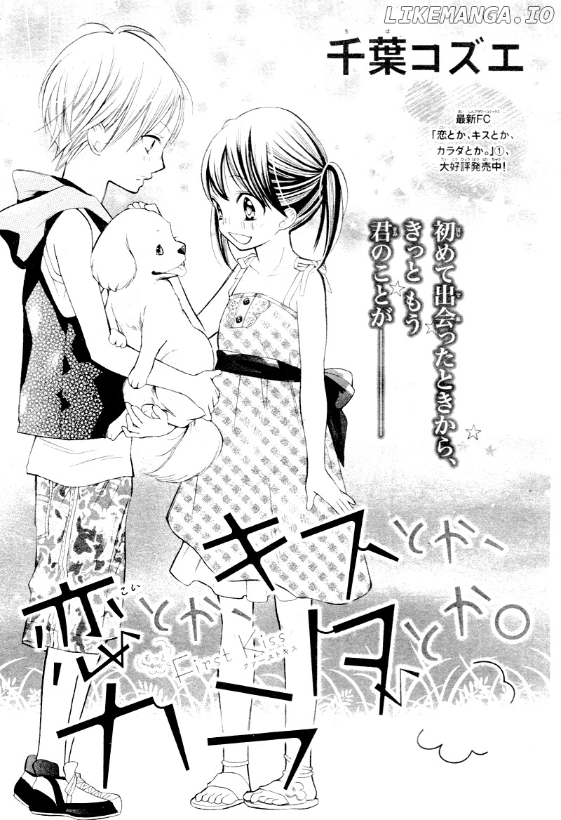 Koi Toka, Kiss Toka, Karada Toka. chapter 9 - page 5
