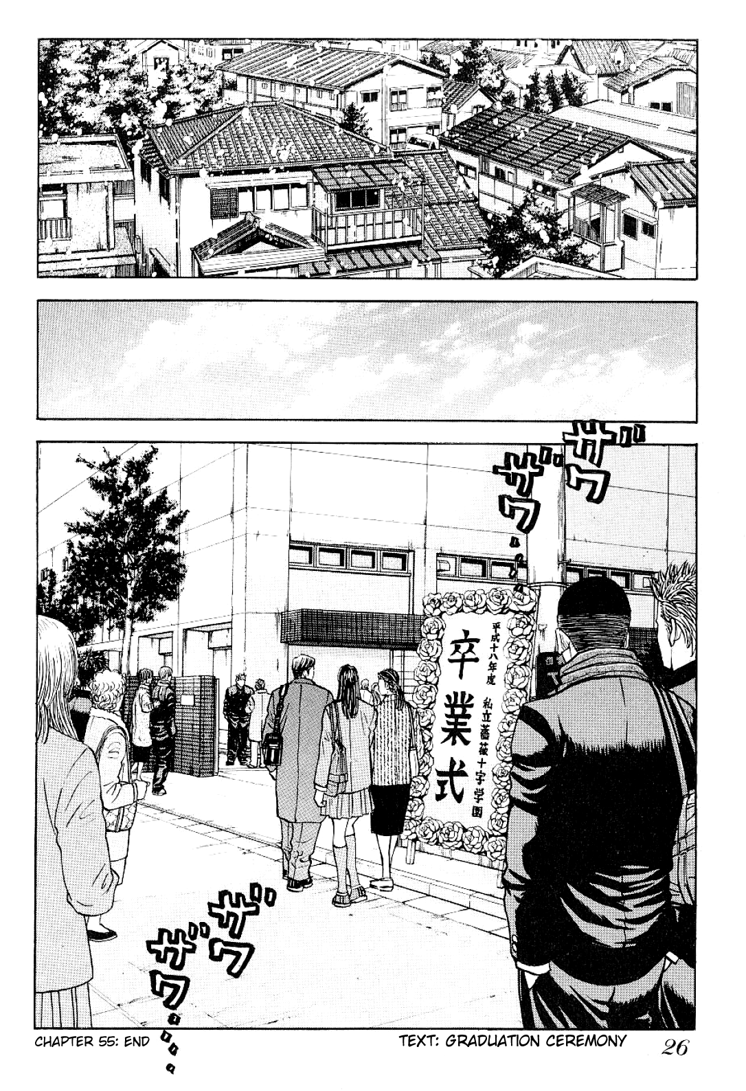Gang King chapter 55 - page 24