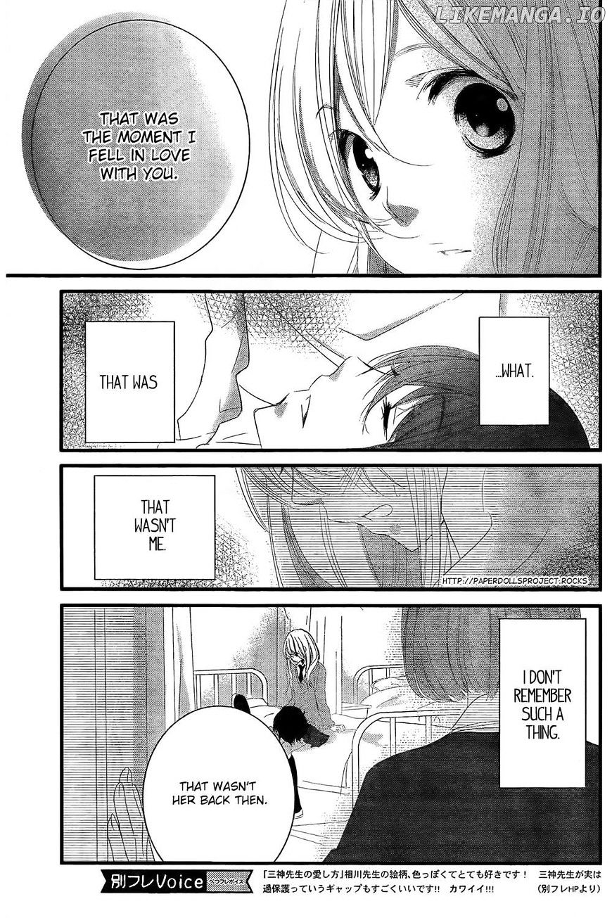 Mikami Sensei No Aishikata chapter 2 - page 22