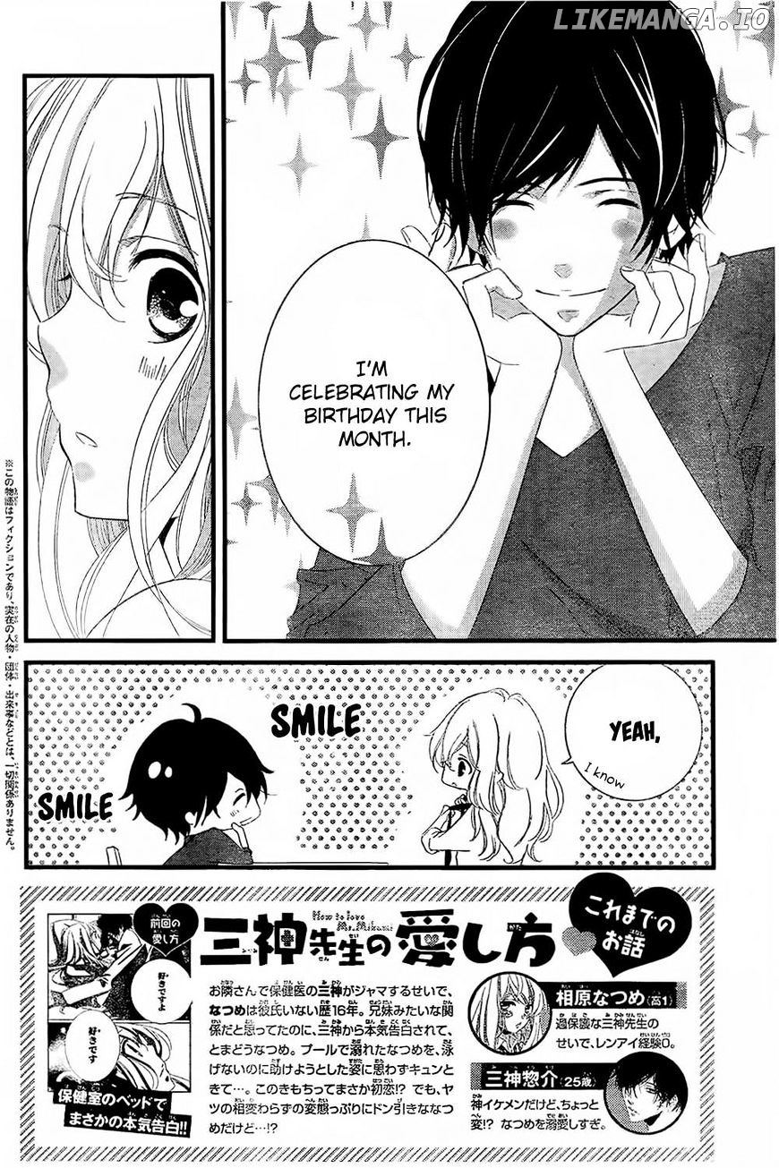 Mikami Sensei No Aishikata chapter 2 - page 5
