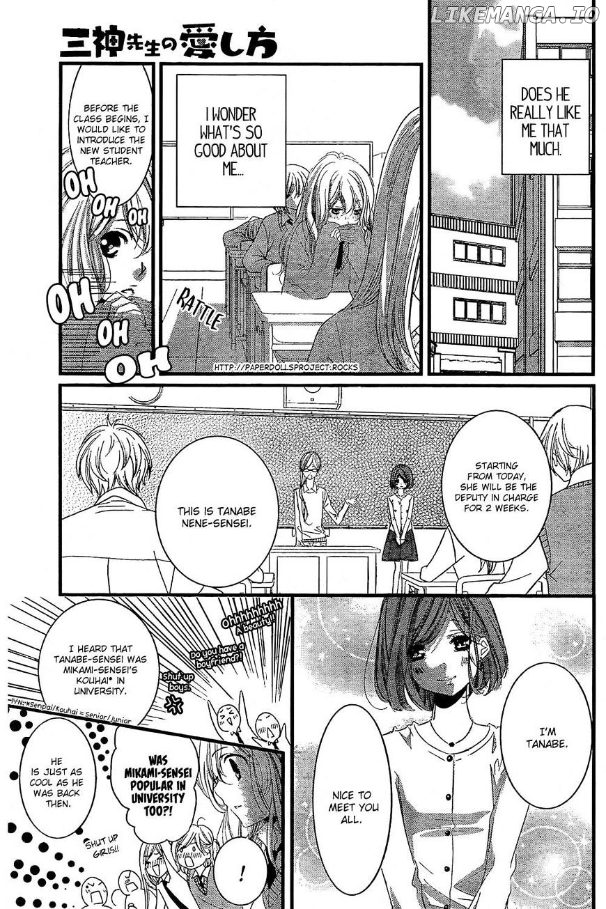 Mikami Sensei No Aishikata chapter 2 - page 8