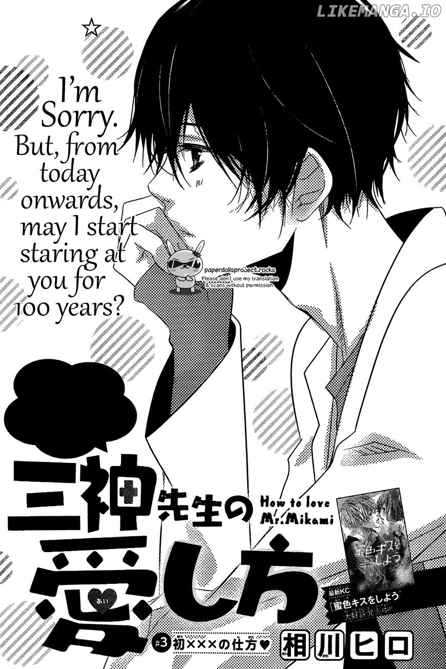 Mikami Sensei No Aishikata chapter 3 - page 1