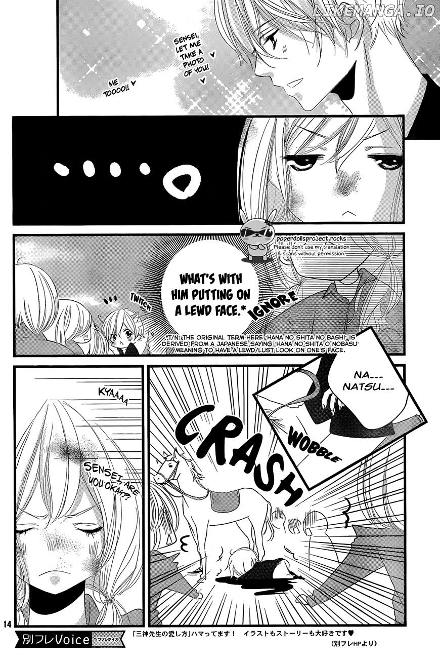 Mikami Sensei No Aishikata chapter 4 - page 16