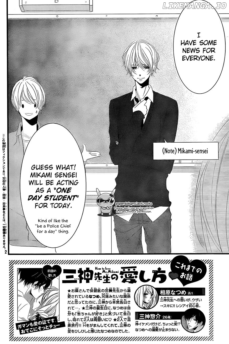 Mikami Sensei No Aishikata chapter 4 - page 4