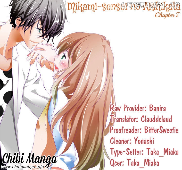 Mikami Sensei No Aishikata chapter 7 - page 1