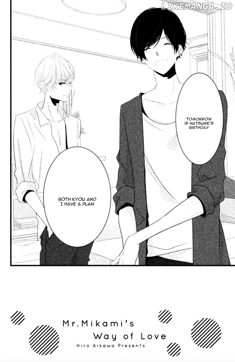Mikami Sensei No Aishikata chapter 7 - page 6
