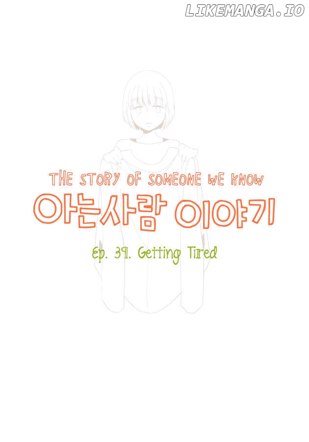 Story Of Someone We Know chapter 39 - page 2