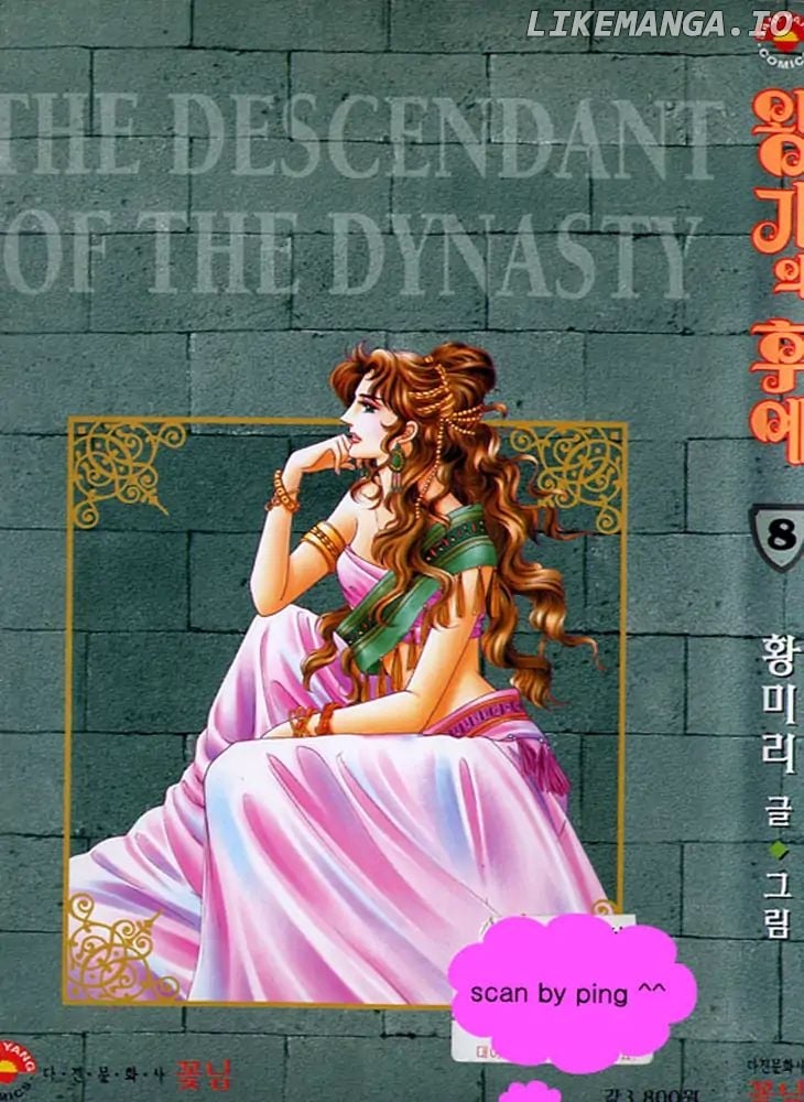 The Descendant Of The Dynasty chapter 37 - page 3