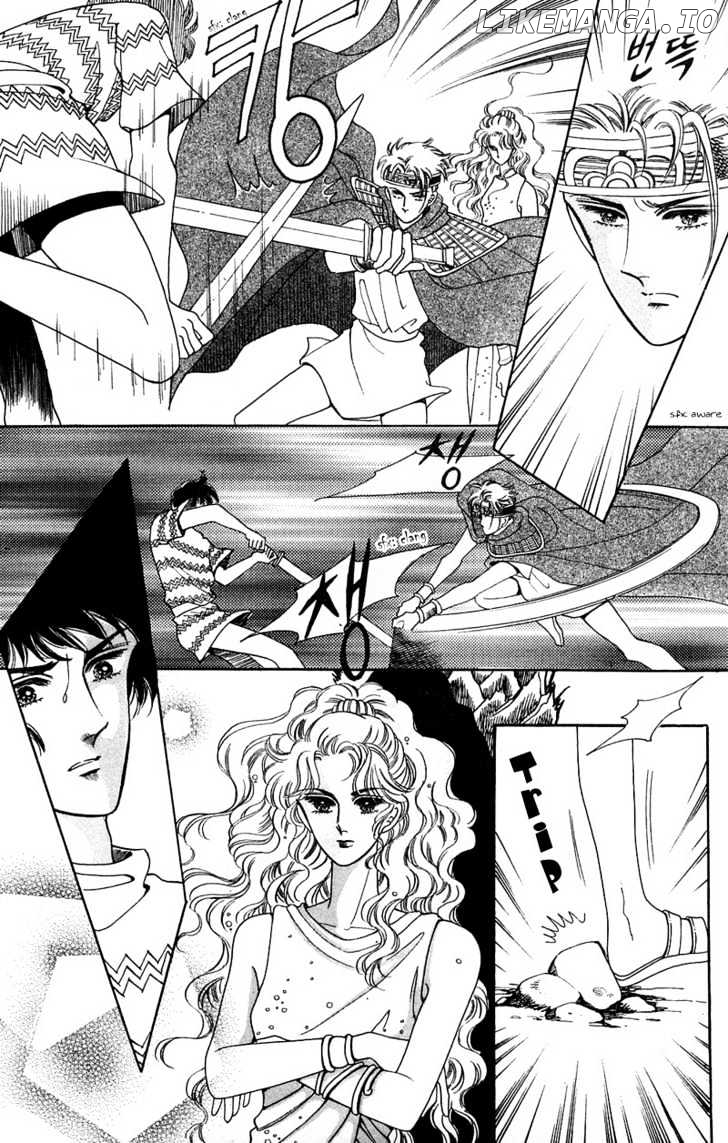 The Descendant Of The Dynasty chapter 6 - page 14