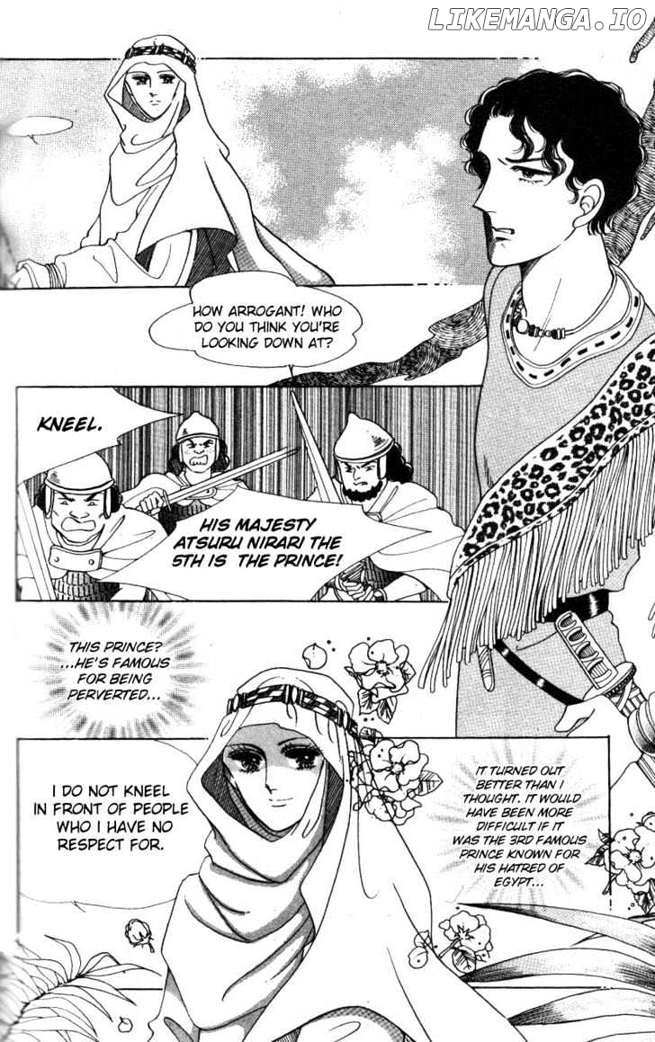 The Descendant Of The Dynasty chapter 3 - page 7