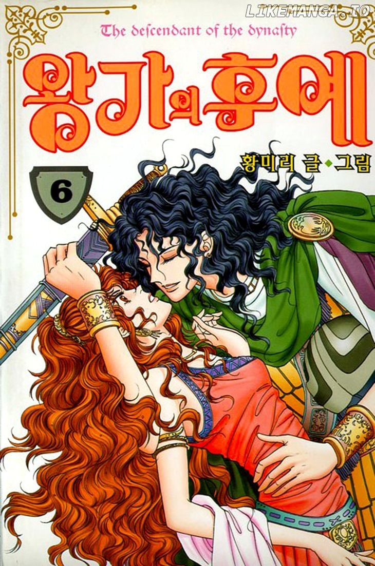 The Descendant Of The Dynasty chapter 27 - page 2