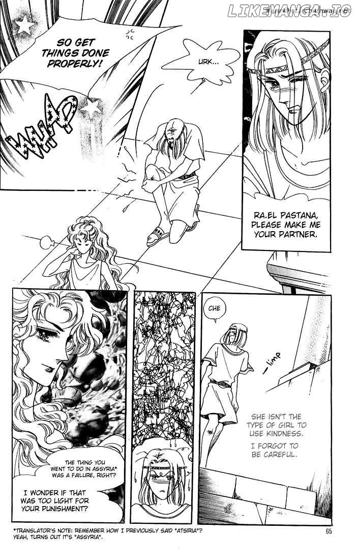 The Descendant Of The Dynasty chapter 14 - page 8