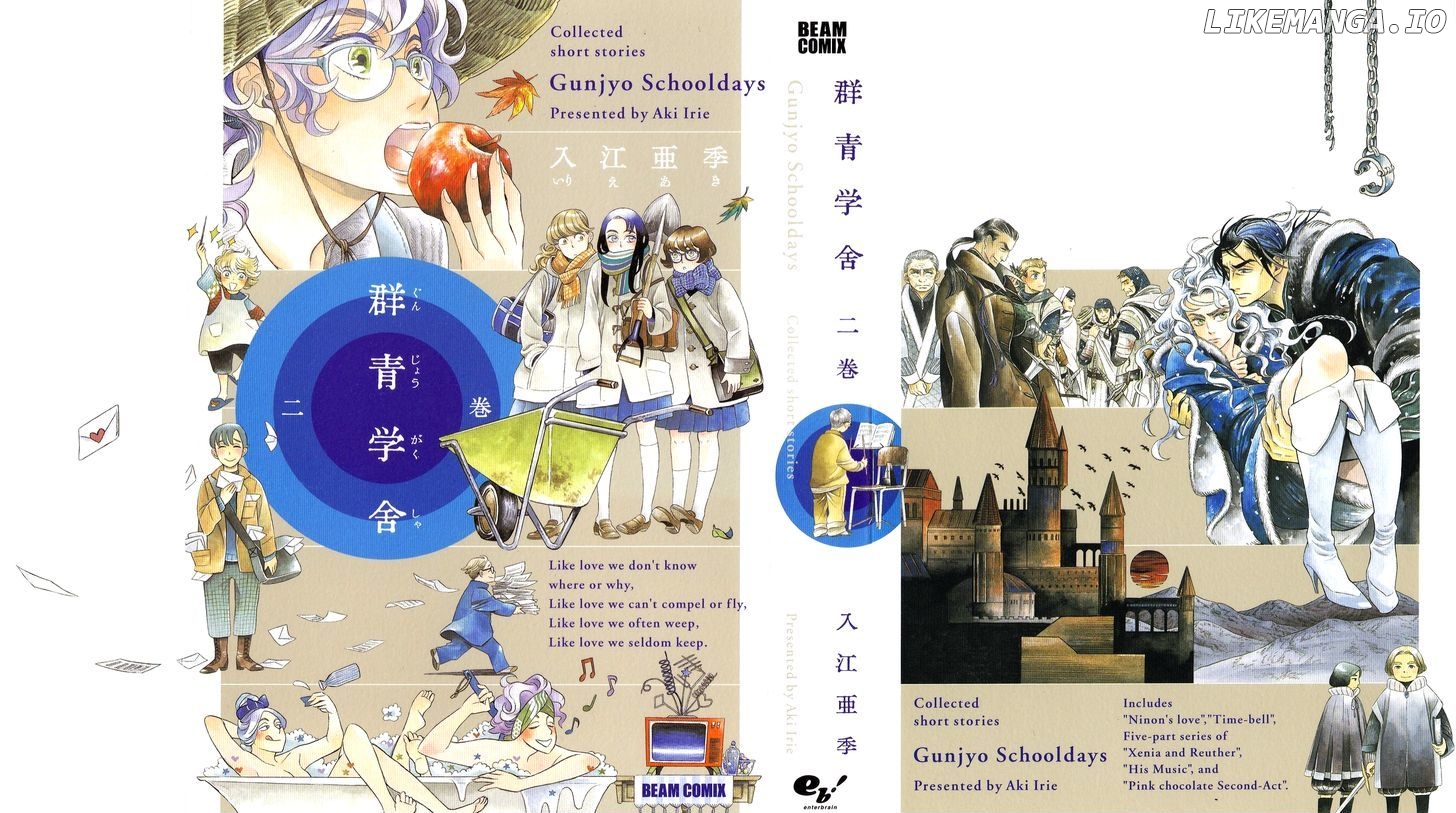 Gunjou Gakusha chapter 11 - page 1