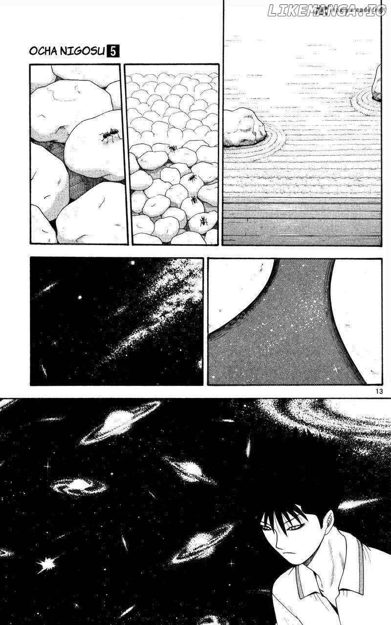 Ocha Nigosu chapter 41 - page 13