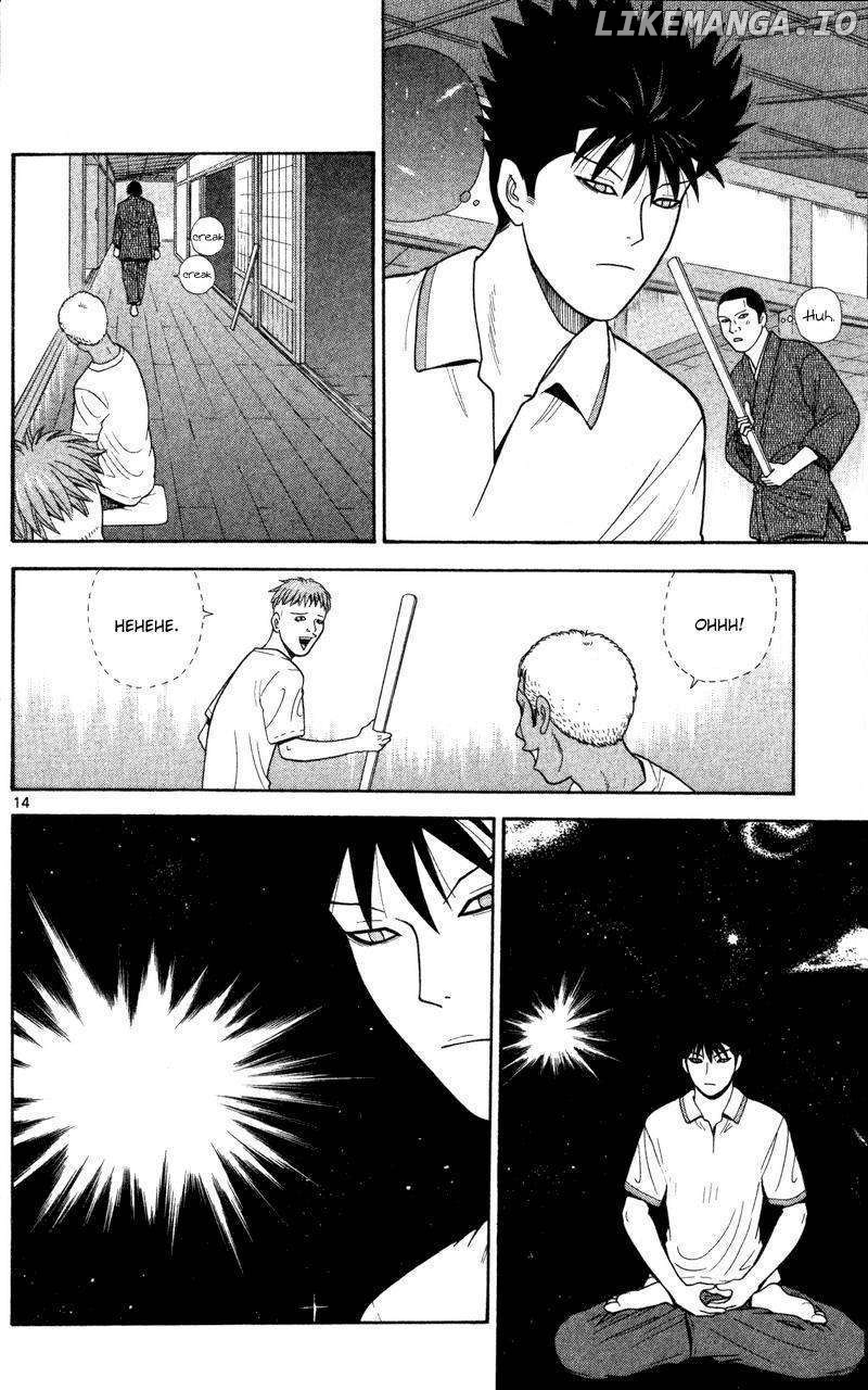 Ocha Nigosu chapter 41 - page 14