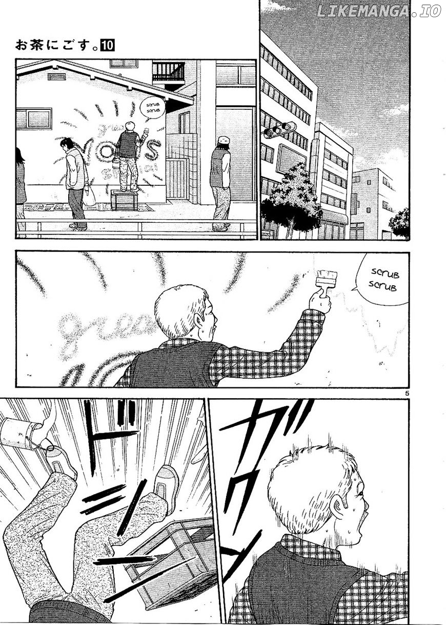 Ocha Nigosu chapter 97 - page 5