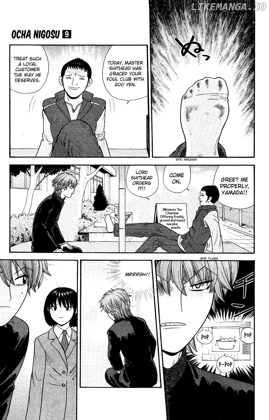 Ocha Nigosu chapter 86 - page 5