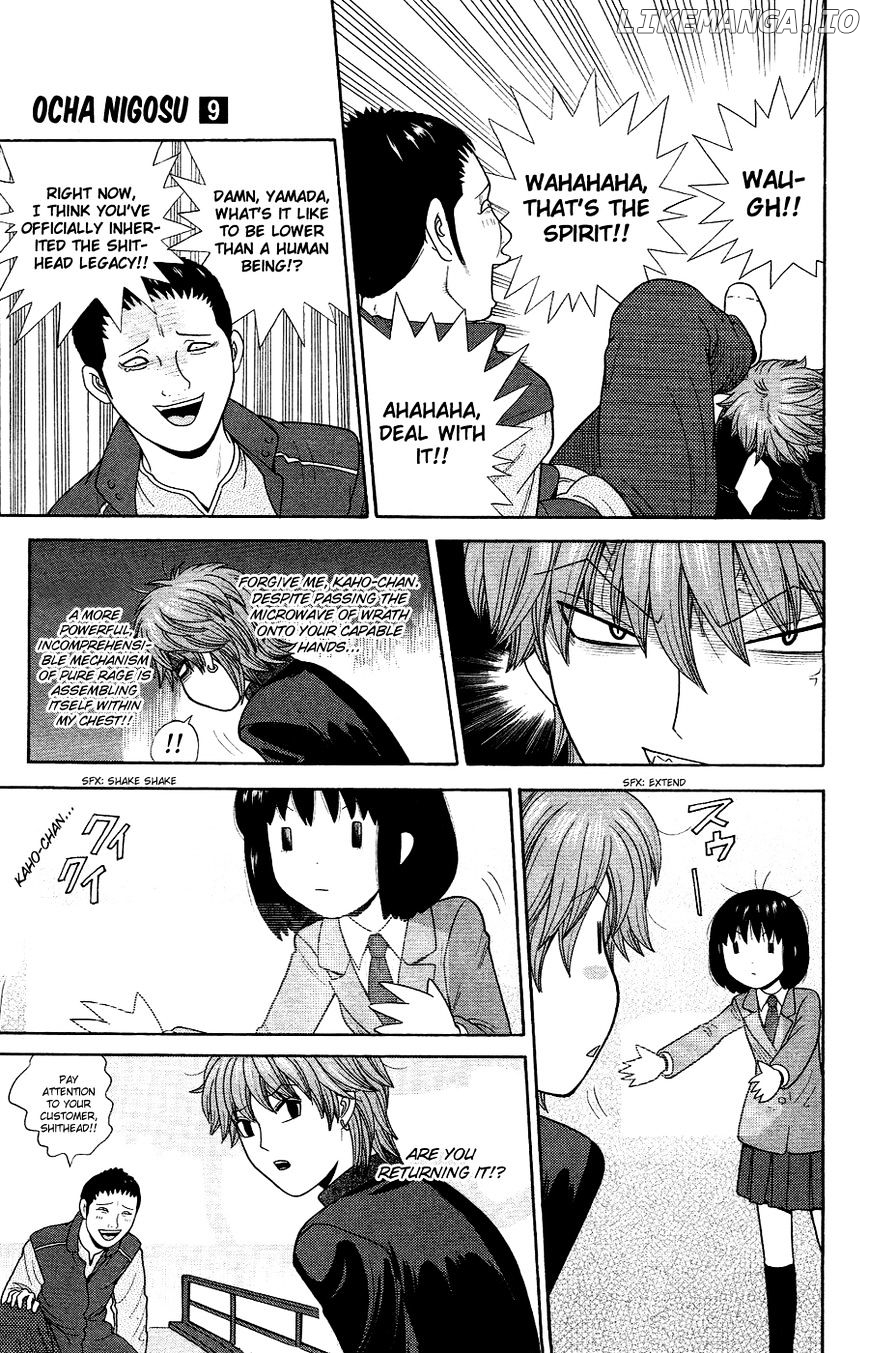 Ocha Nigosu chapter 86 - page 7