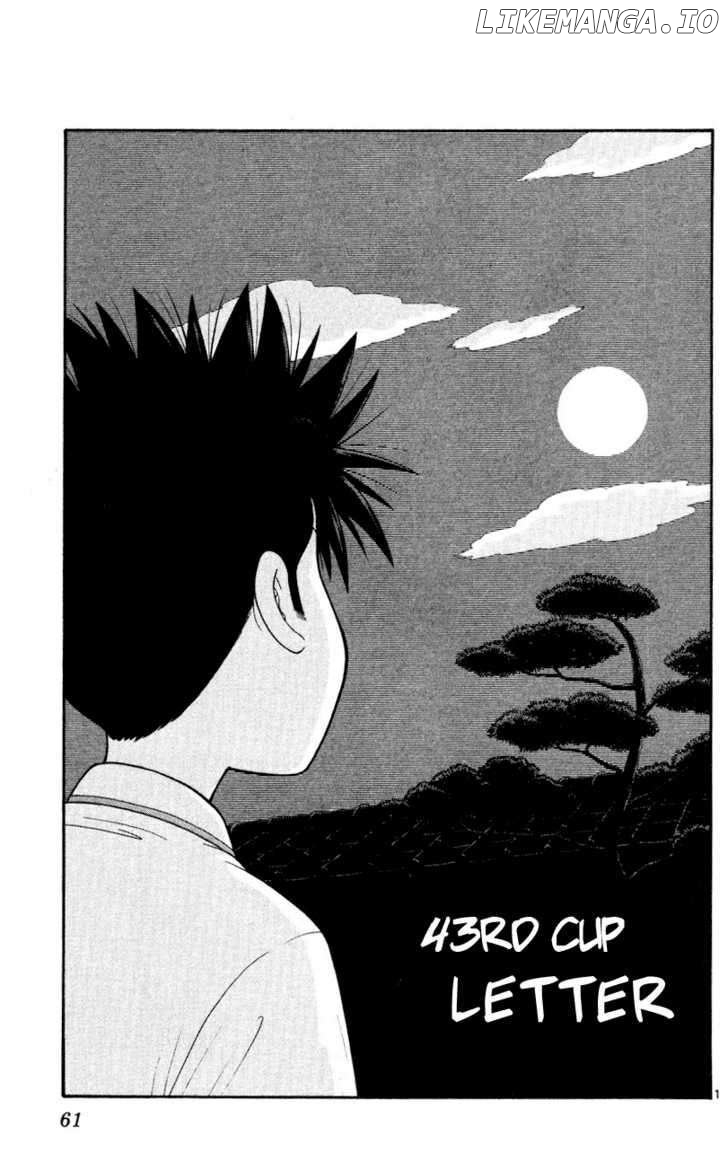 Ocha Nigosu chapter 43 - page 1