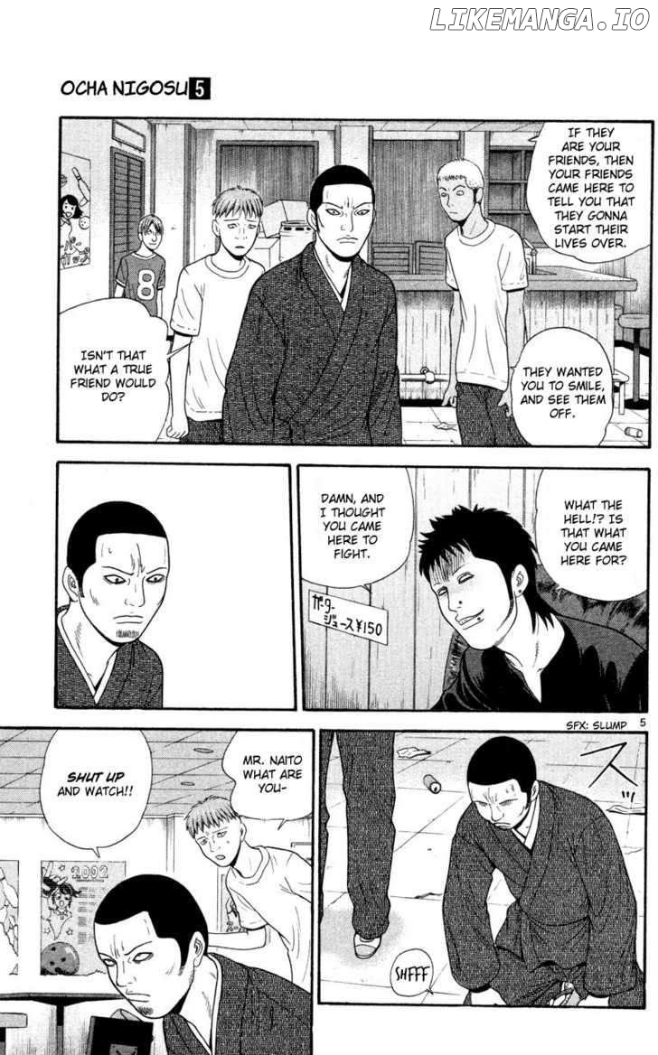 Ocha Nigosu chapter 43 - page 5