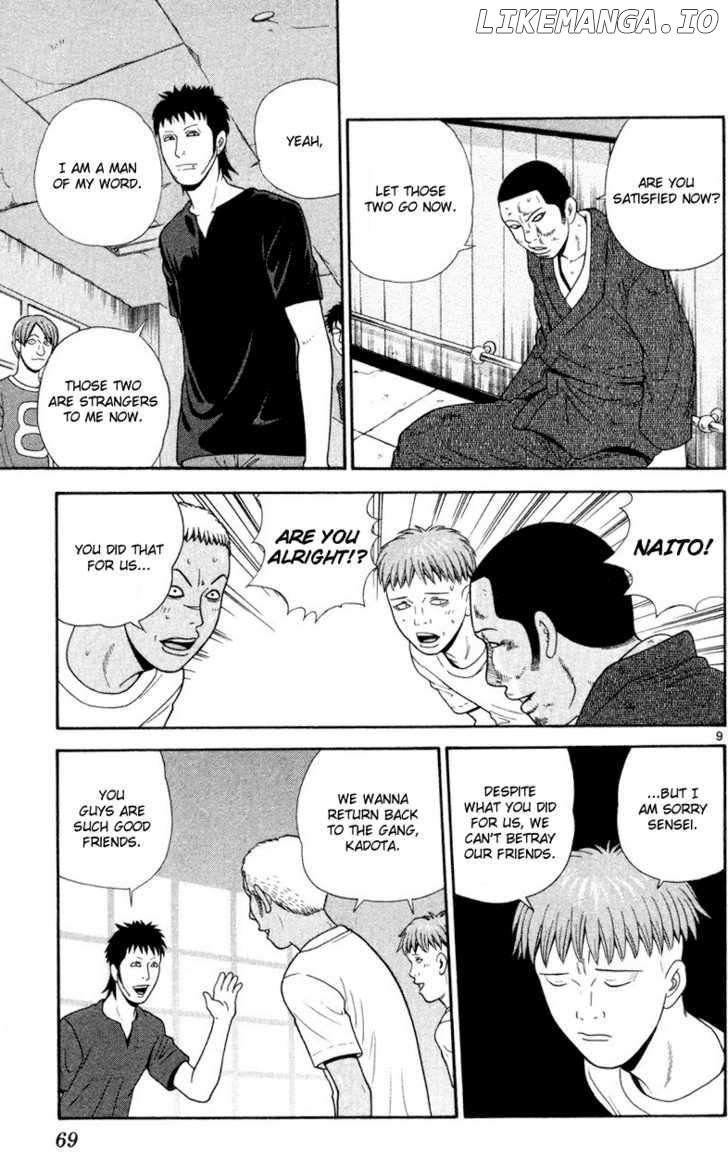 Ocha Nigosu chapter 43 - page 9