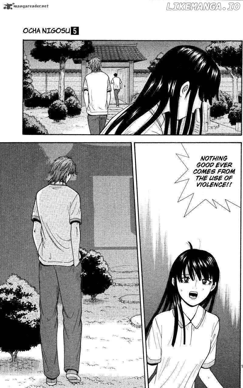 Ocha Nigosu chapter 44 - page 15
