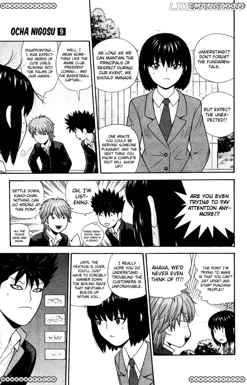 Ocha Nigosu chapter 84 - page 15