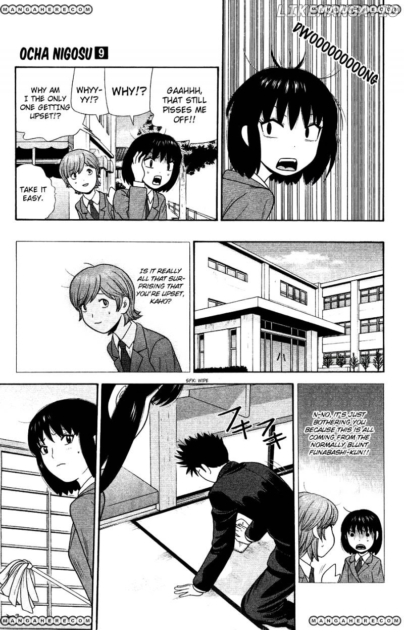 Ocha Nigosu chapter 84 - page 5