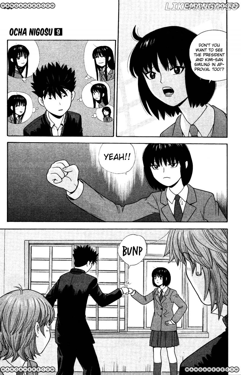 Ocha Nigosu chapter 84 - page 9