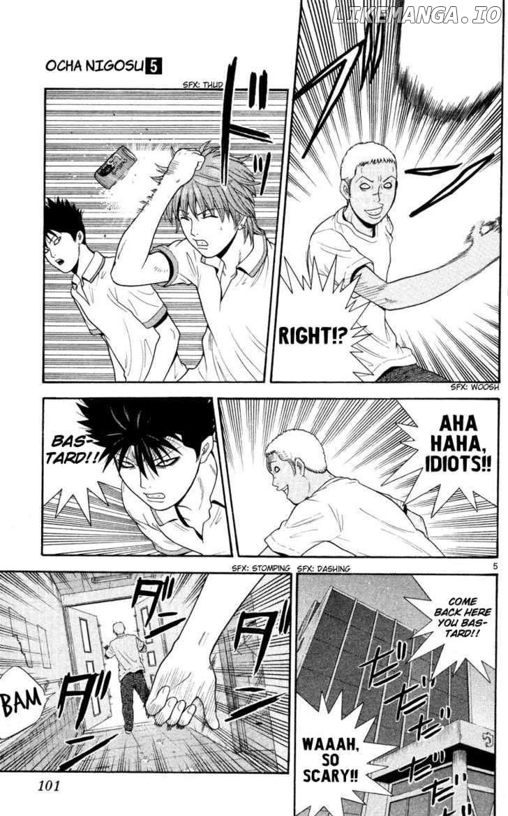 Ocha Nigosu chapter 45 - page 5