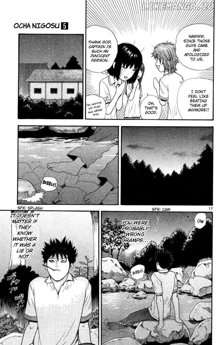 Ocha Nigosu chapter 47 - page 17
