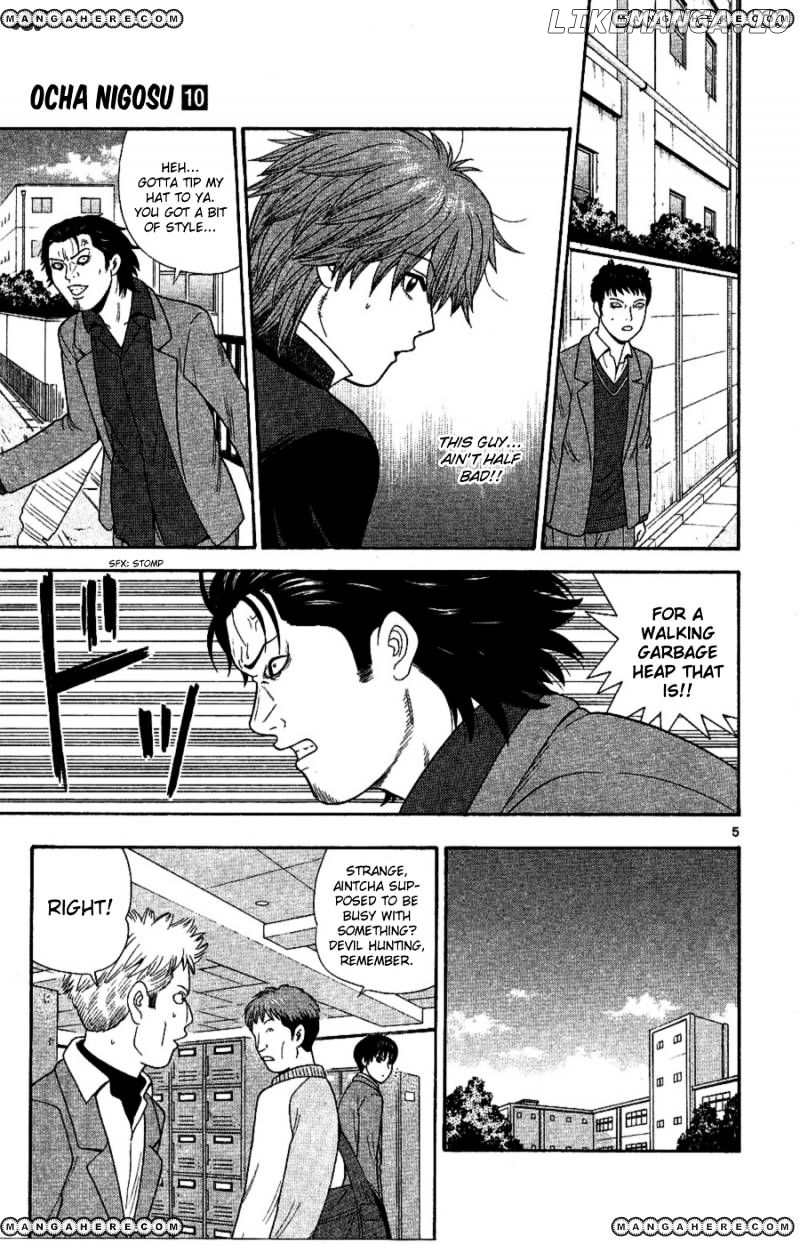 Ocha Nigosu chapter 92 - page 5