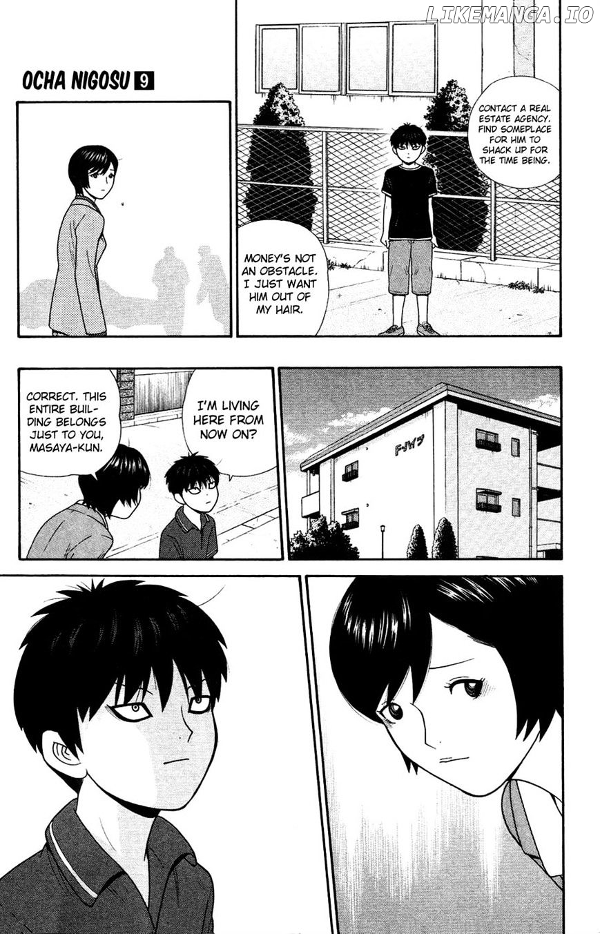 Ocha Nigosu chapter 81 - page 15