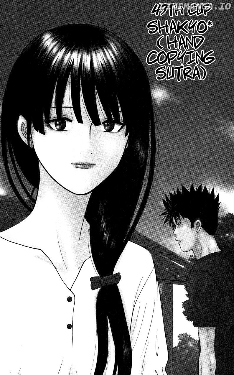 Ocha Nigosu chapter 49 - page 1