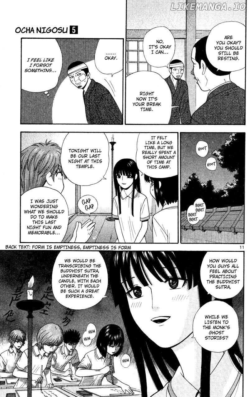 Ocha Nigosu chapter 49 - page 11