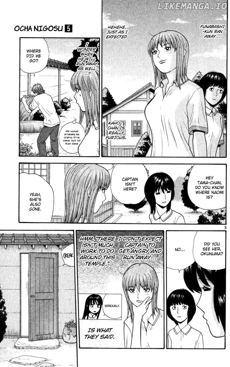Ocha Nigosu chapter 49 - page 3