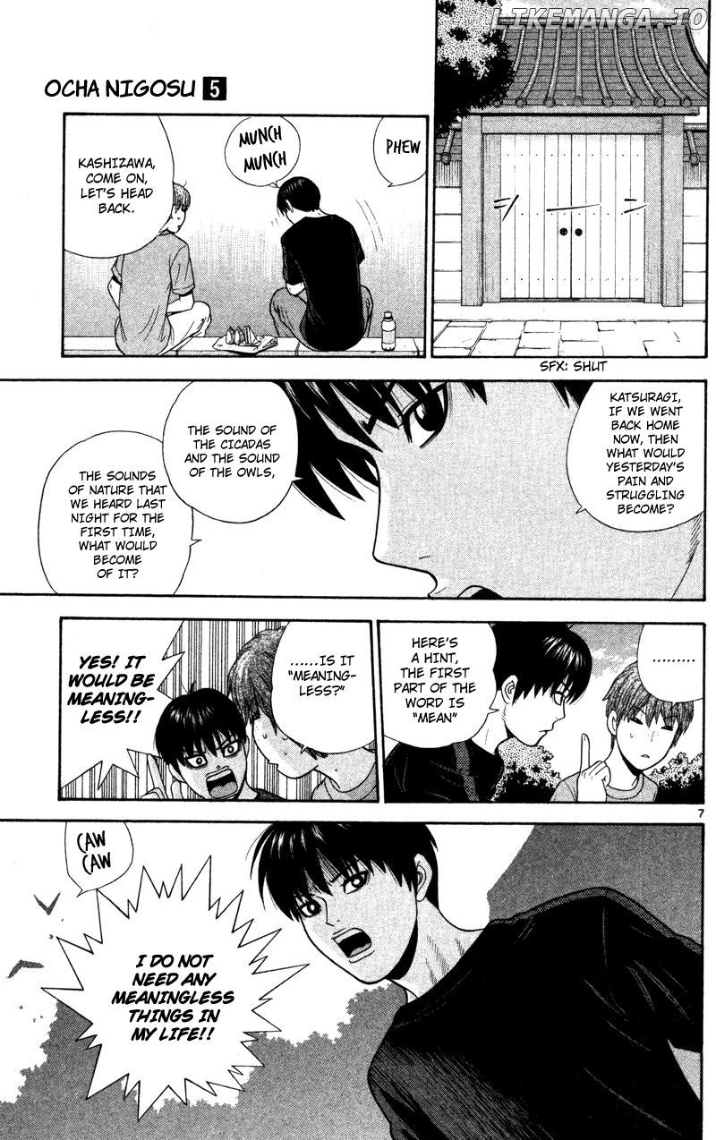 Ocha Nigosu chapter 49 - page 7