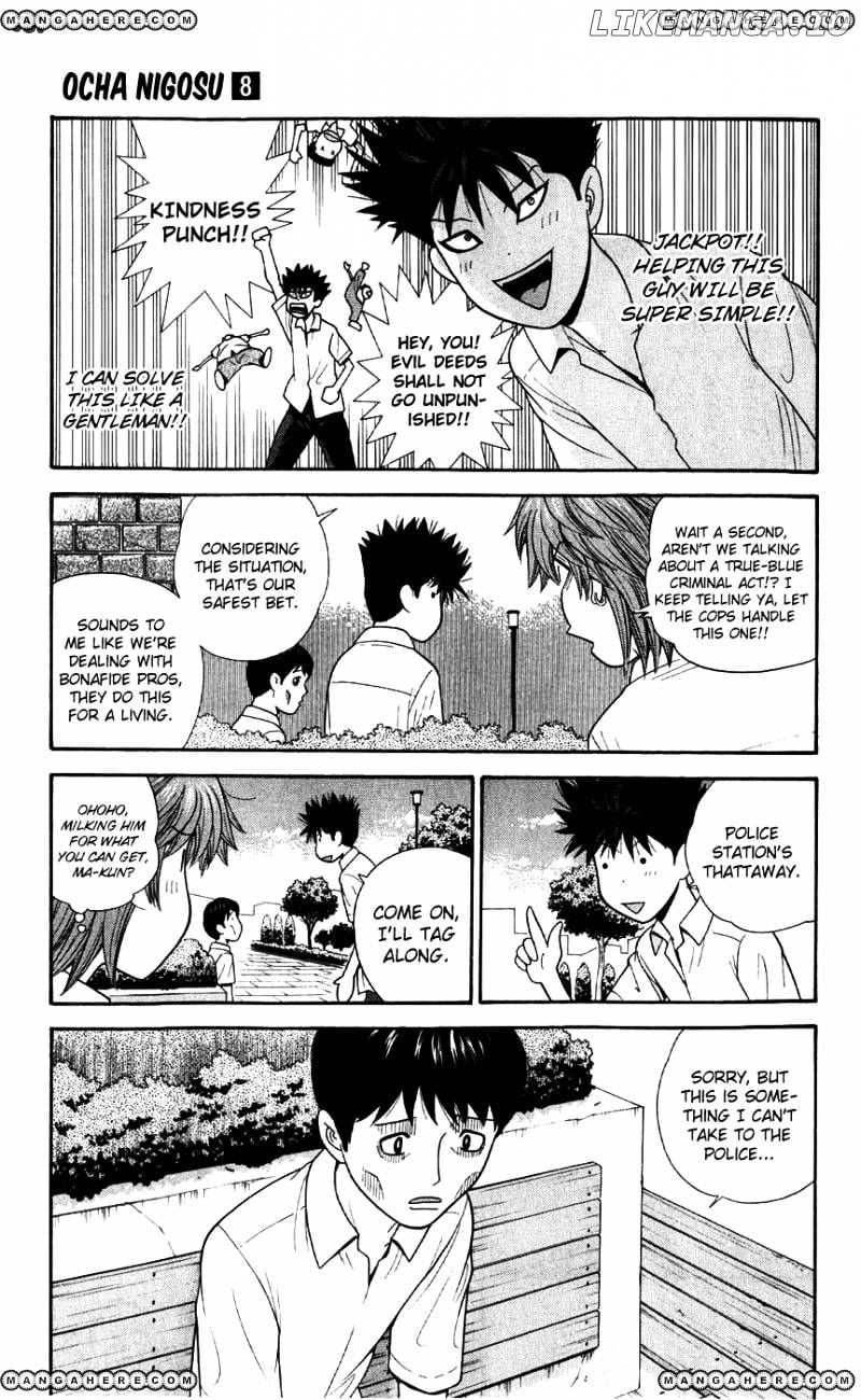 Ocha Nigosu chapter 78 - page 3