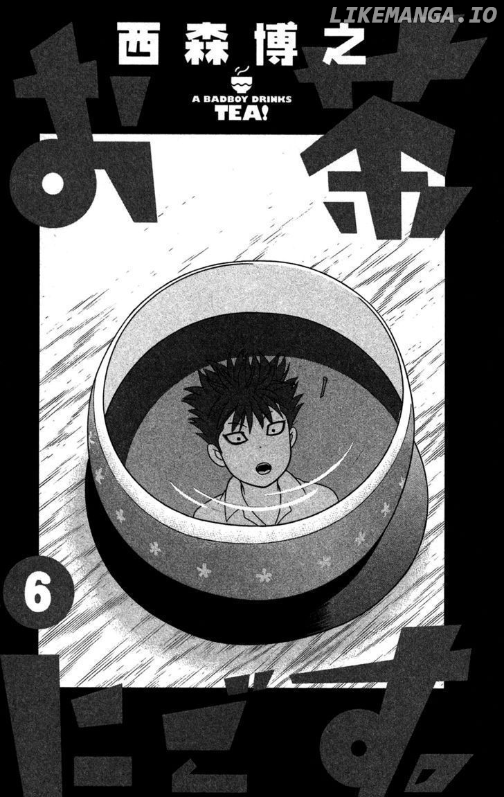 Ocha Nigosu chapter 50 - page 4